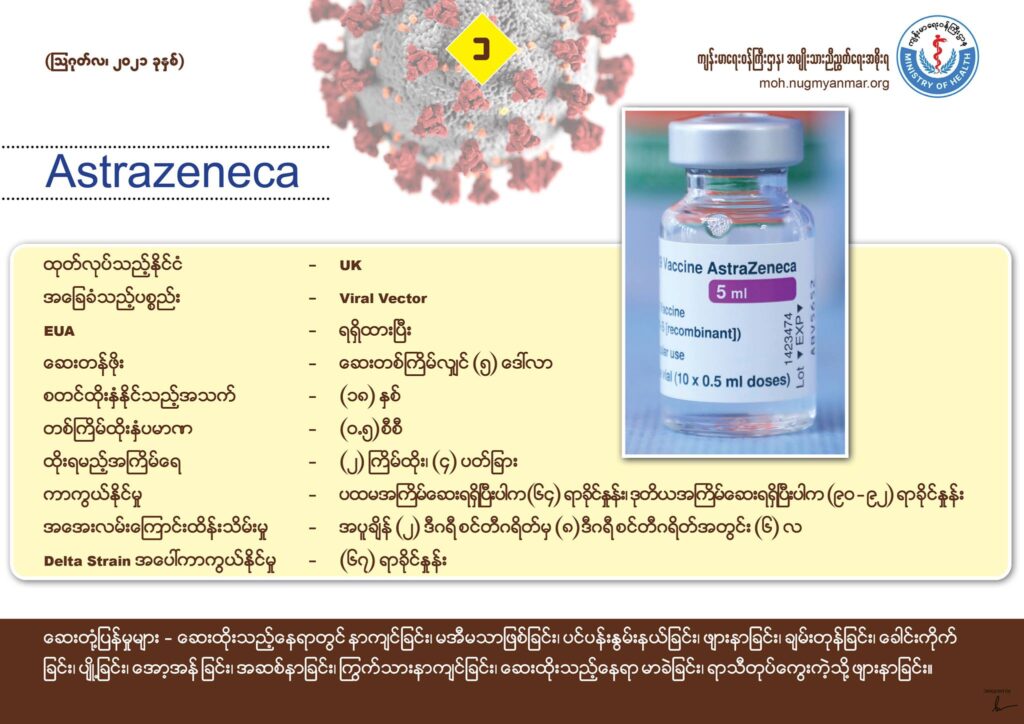 vaccine spec 1