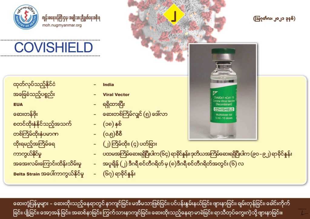 vaccine spec 2