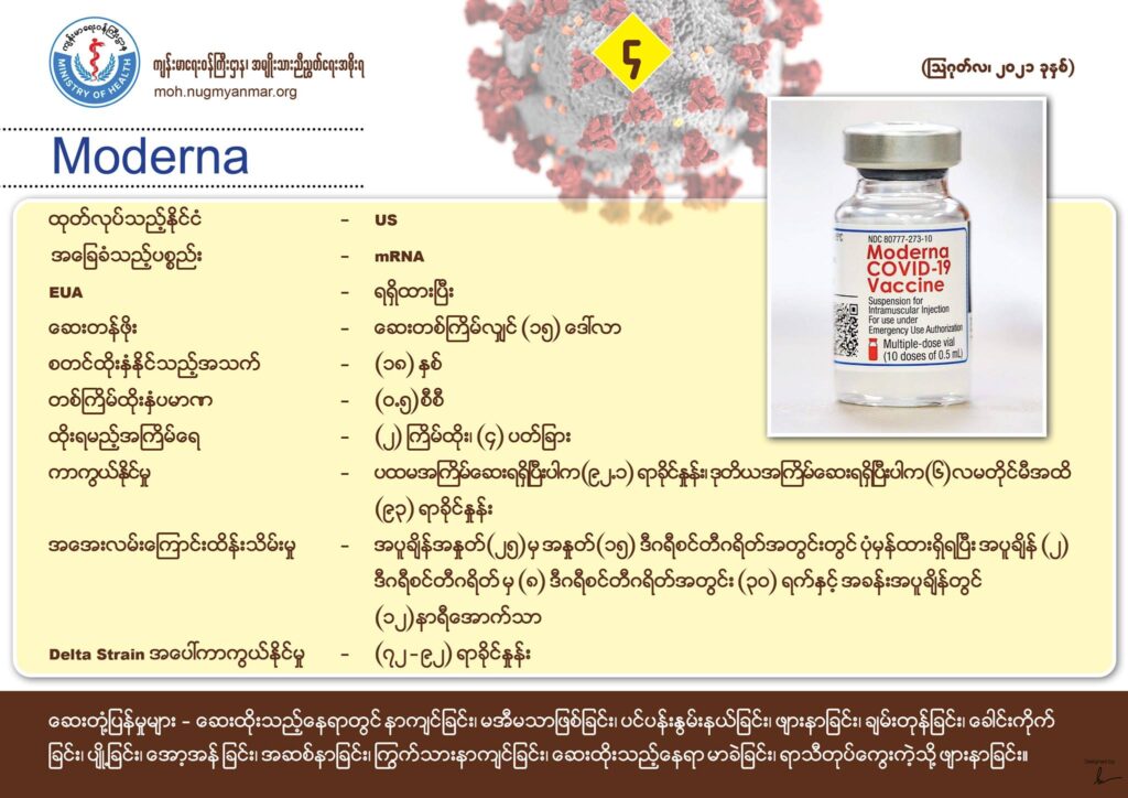 vaccine spec 4