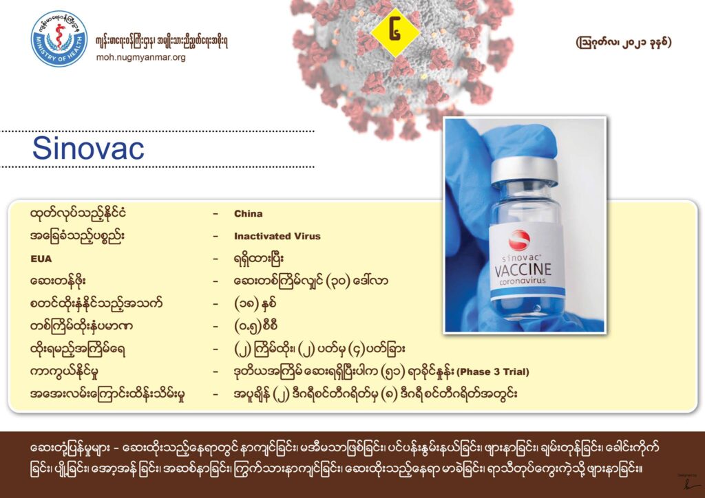 vaccine spec 6