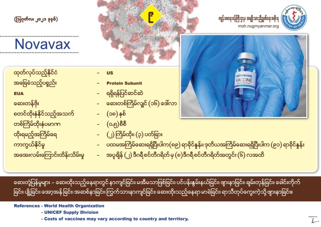 vaccine spec 9