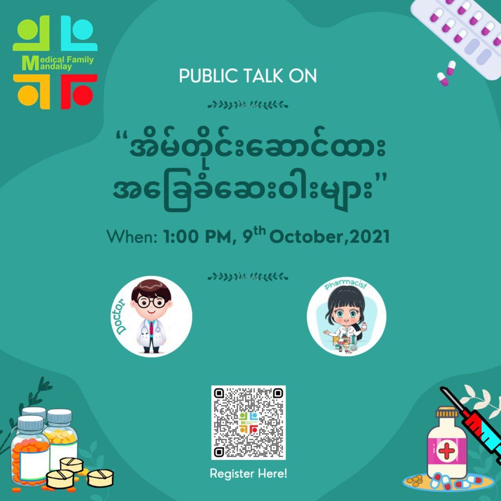 public talk on medicine for home use