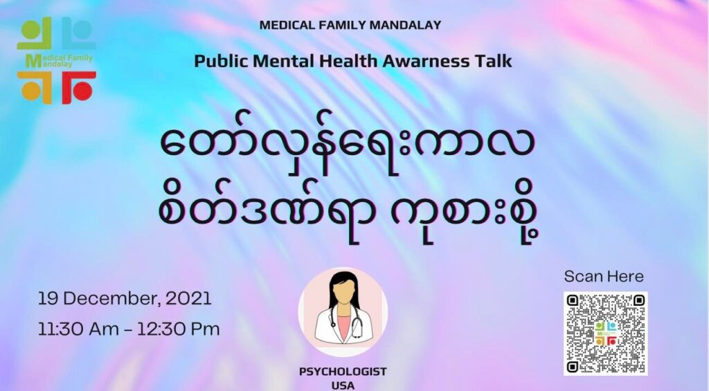 public mental health awareness talk